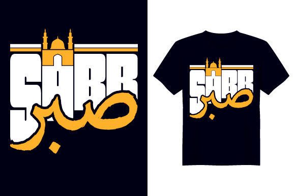 Sabr Islamic T Shirt Design for Print Templates and Graphics